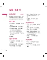 Preview for 158 page of LG KM330 User Manual