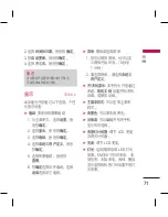 Preview for 159 page of LG KM330 User Manual