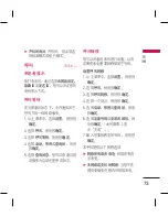 Preview for 161 page of LG KM330 User Manual