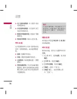 Preview for 162 page of LG KM330 User Manual