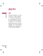 Preview for 168 page of LG KM330 User Manual