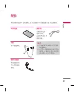 Preview for 169 page of LG KM330 User Manual