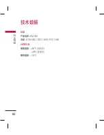 Preview for 170 page of LG KM330 User Manual