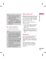 Preview for 107 page of LG KM335 User Manual