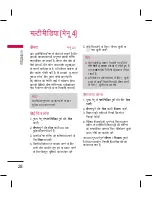 Preview for 122 page of LG KM335 User Manual