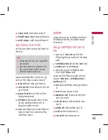 Preview for 137 page of LG KM335 User Manual