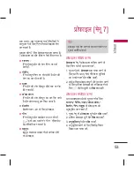 Preview for 147 page of LG KM335 User Manual