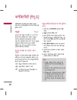 Preview for 160 page of LG KM335 User Manual