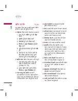 Preview for 166 page of LG KM335 User Manual