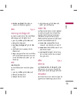 Preview for 167 page of LG KM335 User Manual