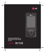 Preview for 65 page of LG KM501 User Manual