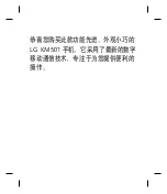 Preview for 66 page of LG KM501 User Manual