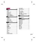 Preview for 69 page of LG KM501 User Manual