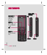 Preview for 72 page of LG KM501 User Manual