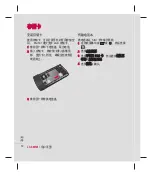 Preview for 76 page of LG KM501 User Manual