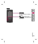 Preview for 81 page of LG KM501 User Manual