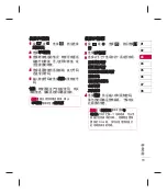 Preview for 83 page of LG KM501 User Manual