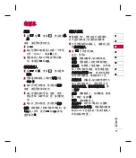 Preview for 85 page of LG KM501 User Manual