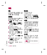 Preview for 88 page of LG KM501 User Manual