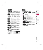 Preview for 89 page of LG KM501 User Manual