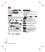 Preview for 90 page of LG KM501 User Manual