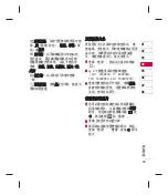 Preview for 93 page of LG KM501 User Manual