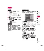 Preview for 95 page of LG KM501 User Manual