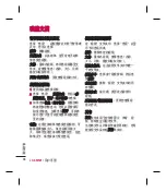 Preview for 100 page of LG KM501 User Manual