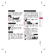 Preview for 101 page of LG KM501 User Manual