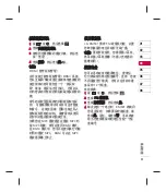 Preview for 105 page of LG KM501 User Manual