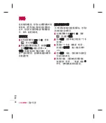 Preview for 112 page of LG KM501 User Manual