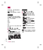 Preview for 114 page of LG KM501 User Manual