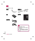 Preview for 118 page of LG KM501 User Manual