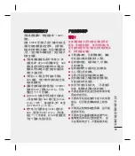 Preview for 123 page of LG KM501 User Manual