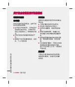 Preview for 124 page of LG KM501 User Manual