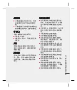 Preview for 125 page of LG KM501 User Manual