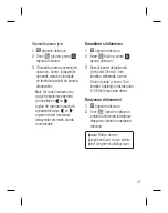 Preview for 49 page of LG KM555 User Manual