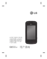 Предварительный просмотр 77 страницы LG KM555e User Manual