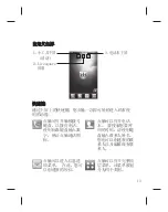 Предварительный просмотр 89 страницы LG KM555e User Manual