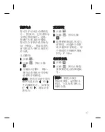 Предварительный просмотр 123 страницы LG KM555e User Manual