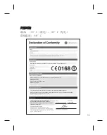 Предварительный просмотр 135 страницы LG KM555e User Manual