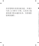 Предварительный просмотр 128 страницы LG KM710 User Manual