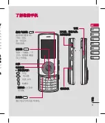 Предварительный просмотр 135 страницы LG KM710 User Manual