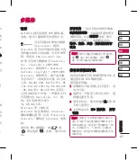 Предварительный просмотр 163 страницы LG KM710 User Manual