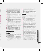 Предварительный просмотр 181 страницы LG KM710 User Manual