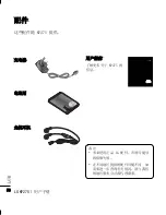 Preview for 116 page of LG KP275 User Manual