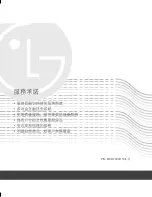 Preview for 188 page of LG KP275 User Manual