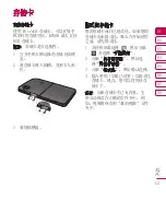 Предварительный просмотр 15 страницы LG KP500 User Manual