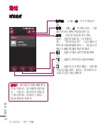 Предварительный просмотр 22 страницы LG KP500 User Manual