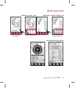 Предварительный просмотр 203 страницы LG KP500N User Manual